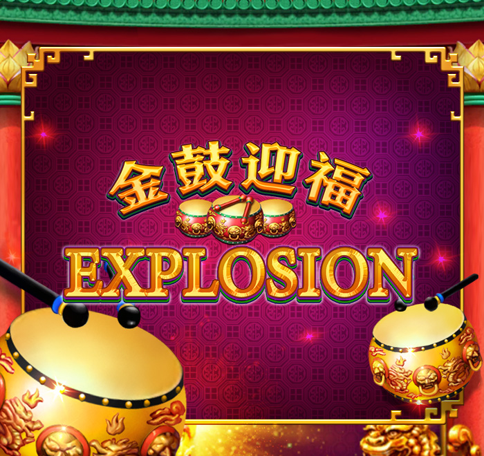 DB电子-金鼓迎福