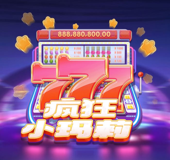 DB电子-疯狂小玛莉