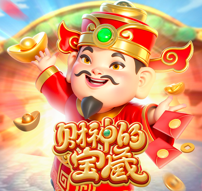 DB电子-财神的宝藏